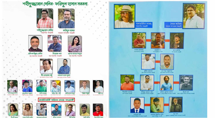 আজ নাট্য নির্মাতাদের ভোটের লড়াই 