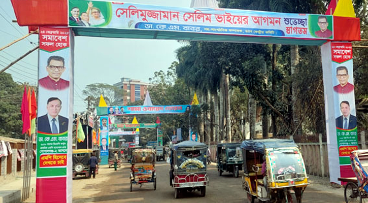 দীর্ঘ ১৯ বছর পর  গোপালগঞ্জে বিএনপির সমাবেশ