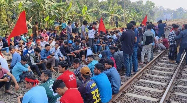গাজীপুরে বিশ্ববিদ্যালয়ের নাম পরিবর্তনের দাবিতে রেললাইন অবরোধ