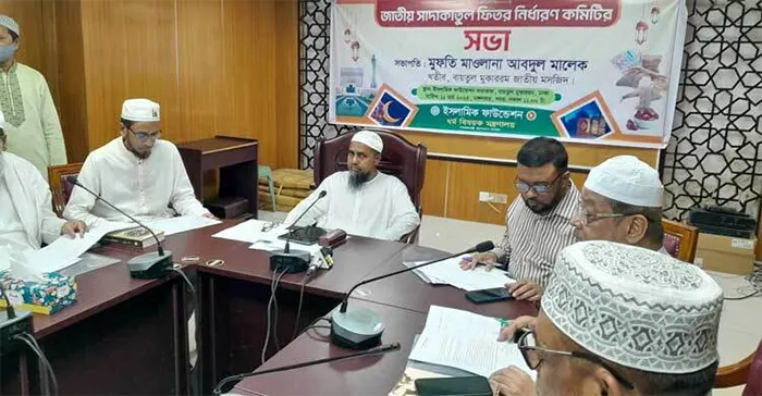 ফিতরা জনপ্রতি সর্বনিম্ন ১১০ টাকা, সর্বোচ্চ ২৮০৫ 