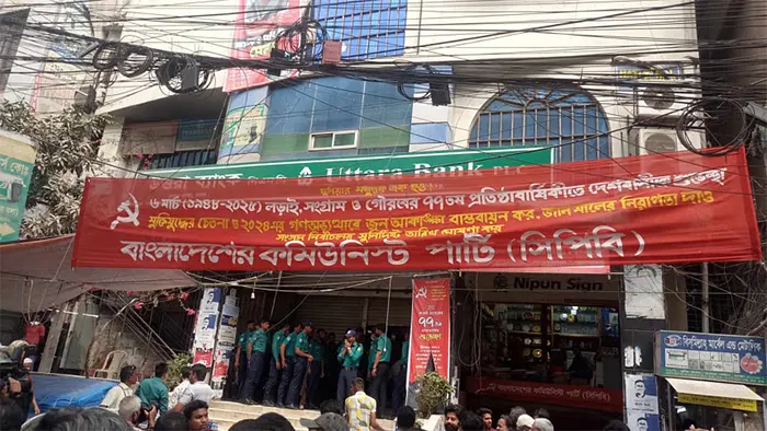 নিরাপত্তা জোরদার সিপিবি কার্যালয়ের সামনে