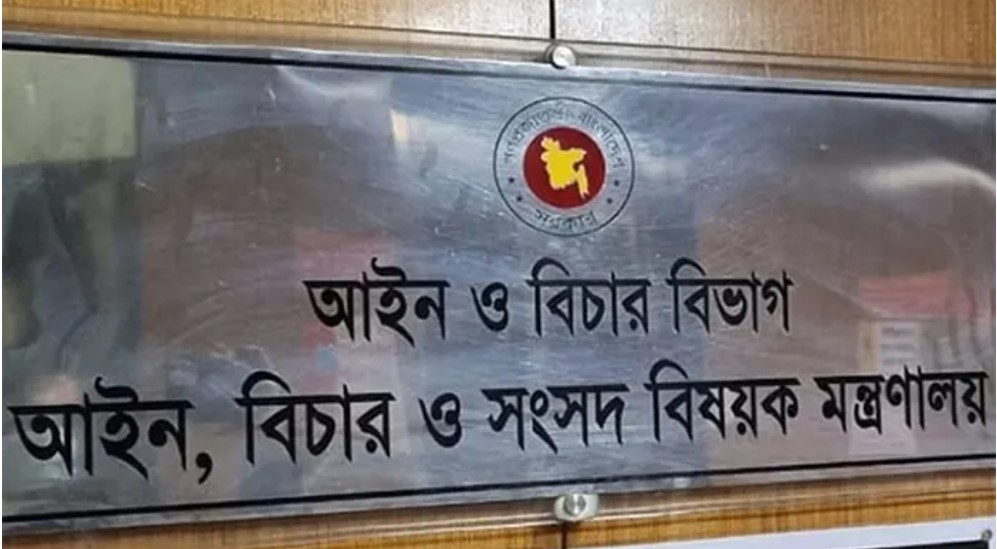 নতুন আরও ৩৪ সহকারী এটর্নী জেনারেল নিয়োগ