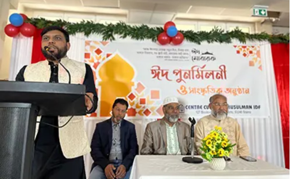 প্যারিসে সেন্টার কালচারাল মুসলমান ইডিএফ-এর ঈদ পূর্ণমিলনী অনুষ্ঠান