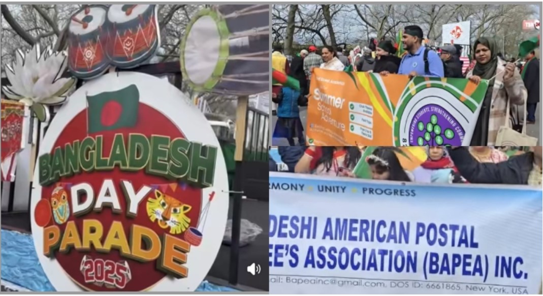 বাংলাদেশ ডে প্যারেড অনুষ্ঠিত নিউইয়র্কে