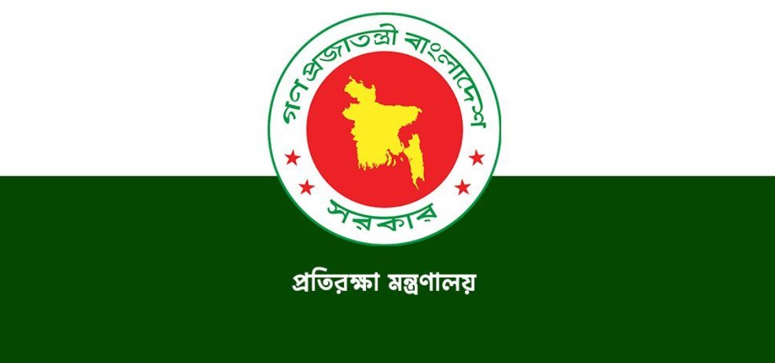 প্রতিরক্ষা মন্ত্রণালয়ে নিয়োগ