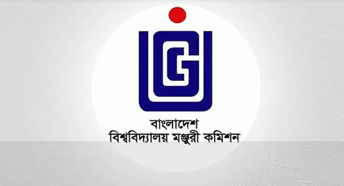 বিশ্ববিদ্যালয় মন্জুরি কমিশনে চাকরি