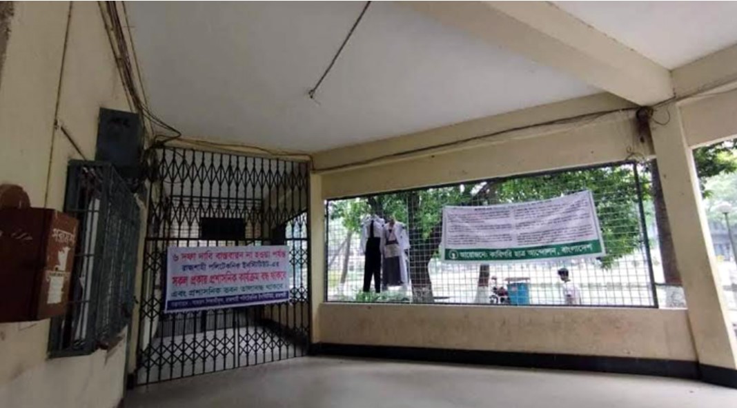‘শাটডাউন’ কর্মসূচি চলছে পলিটেকনিক ইনস্টিটিউটে