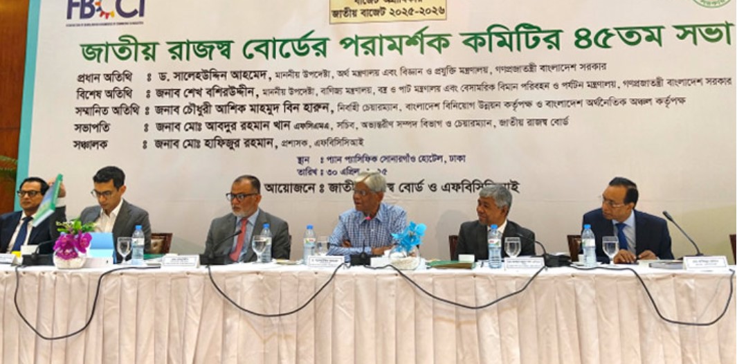 সাড়ে ৪ লাখ টাকা করমুক্ত আয়সীমা করার পরামর্শ এফবিসিসিআইয়ের