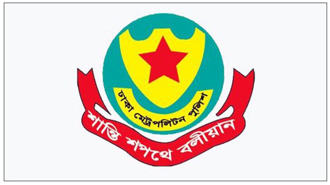 যমুনার ও সচিবালয়ের আশপাশে সভা-সমাবেশ নিষিদ্ধ: ডিএমপি