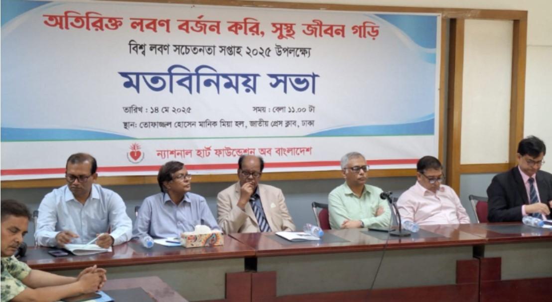 অতিরিক্ত লবণ: প্রতিবছর কেড়ে নিচ্ছে ২৫ হাজার জীবন