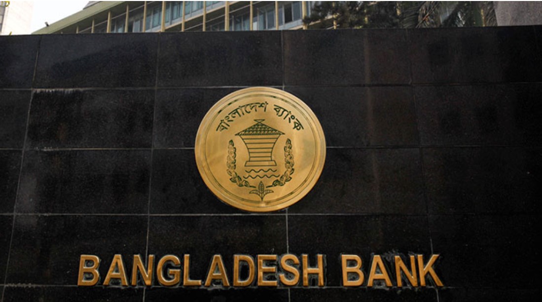 বাংলাদেশ ব্যাংকের রিজার্ভ চুরির প্রতিবেদন দাখিল তারিখ পেছালো ৮৫ বার