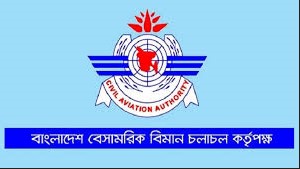 ২১০ পদে সিভিল অ্যাভিয়েশনে চাকরির সুযোগ