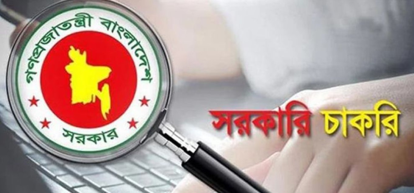 মহিলা ও শিশু বিষয়ক মন্ত্রণালয়ে চাকরির সুযোগ ৩১৭ পদে 