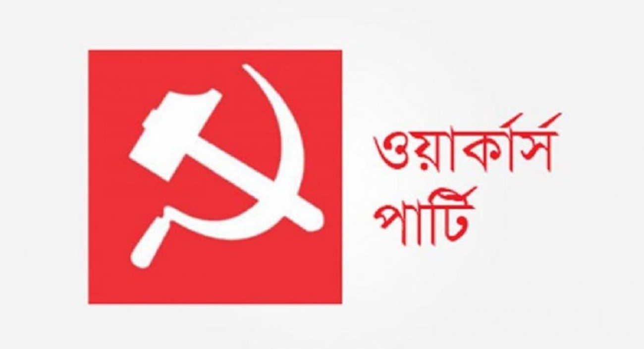‘নির্বাচনী রোড ম্যাপ ঘোষিত না হলে লন্ডন বৈঠক কোনো অর্থবহন করবে না’: ওয়ার্কার্স পার্টি