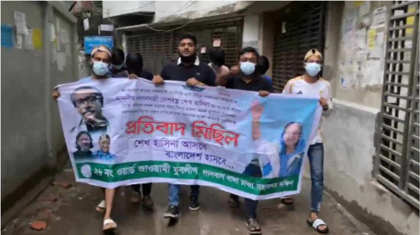 যুবলীগের নেতাকর্মীরা আজিমপুরে ৫ মিনিট মিছিল করে উধাও 