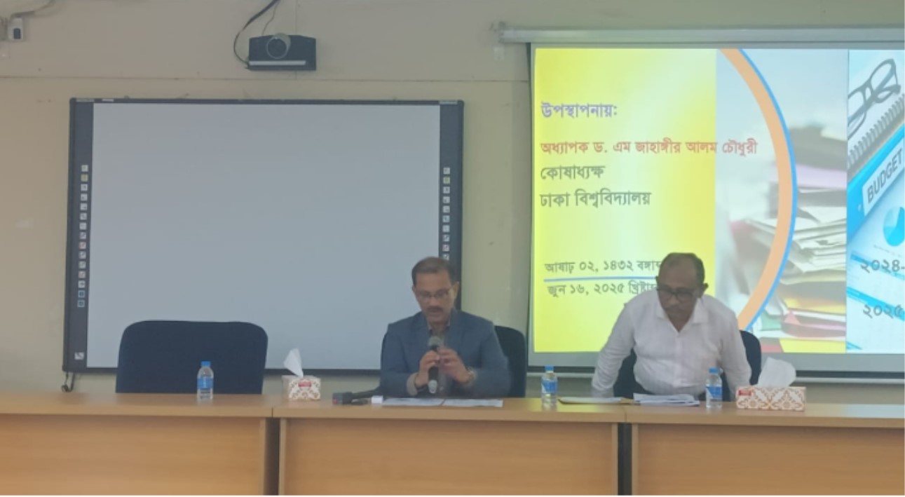 ঢাবির বাজেট প্রকাশ: আবারও উপেক্ষিত গবেষণাখাত