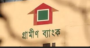 আইটি স্পেশালিস্ট পদে গ্রামীণ ব্যাংকে চাকরির সুযোগ