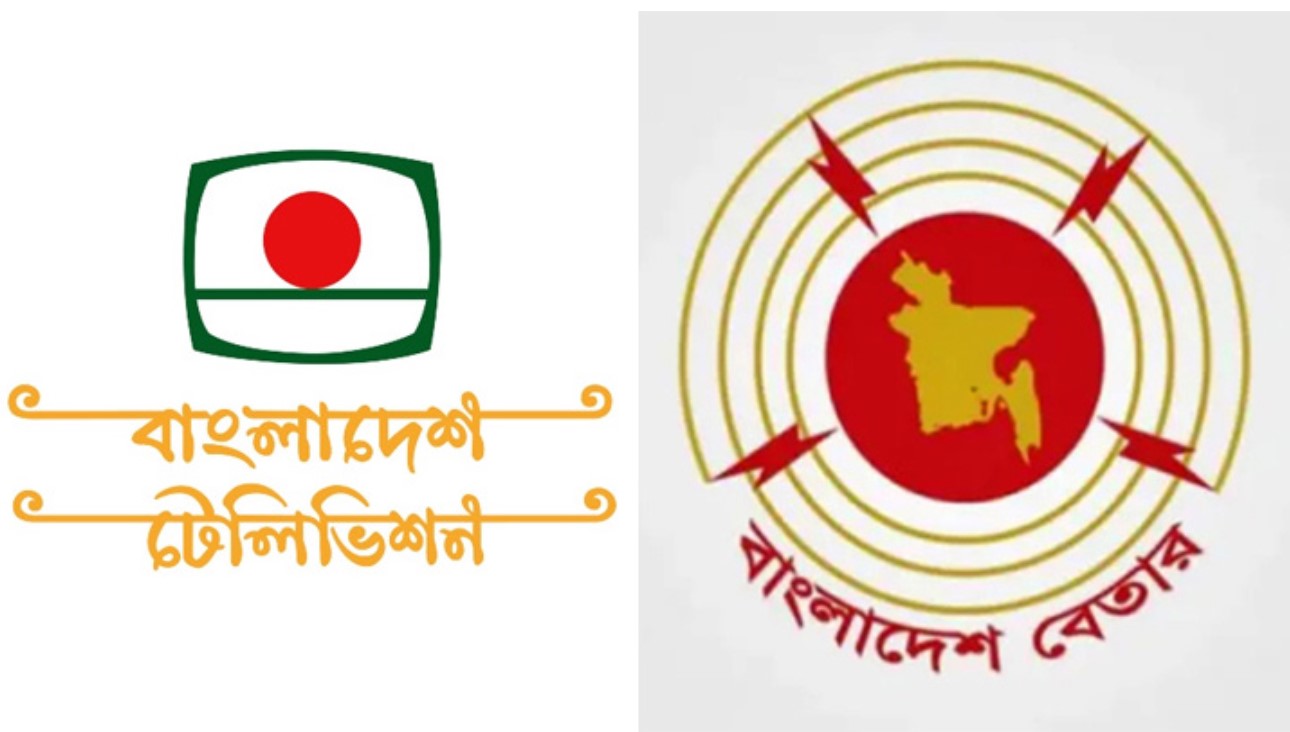 স্বায়ত্তশাসিত প্রতিষ্ঠান হবে বাংলাদেশ টেলিভিশন ও বাংলাদেশ বেতার