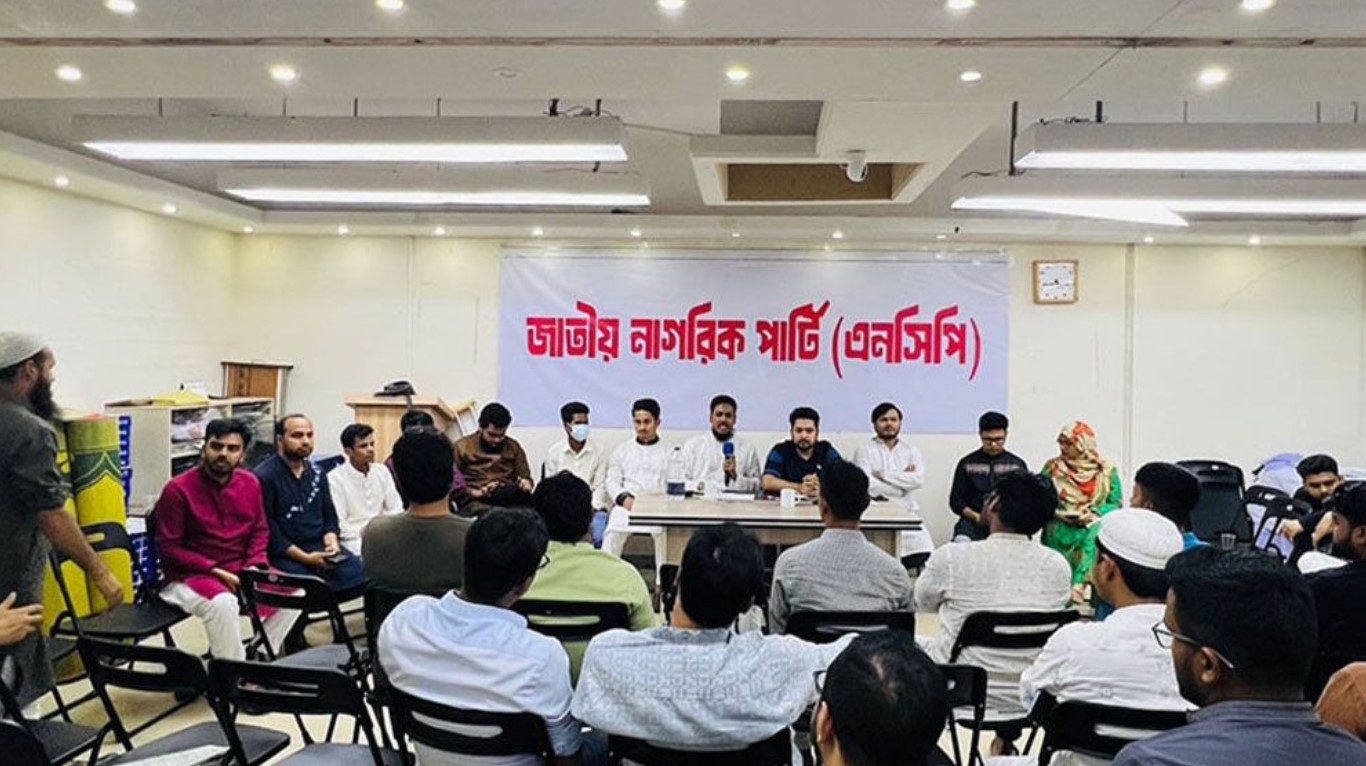 আগামিকাল রোববার নিবন্ধনের আবেদন জমা দেবে এনসিপি