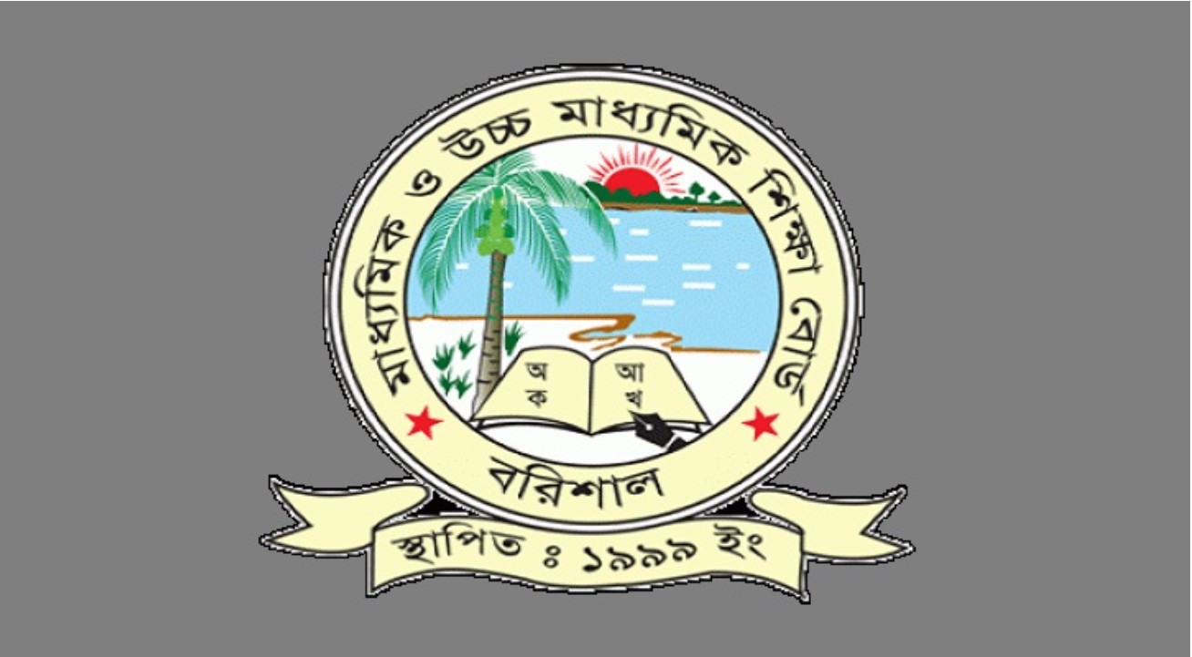 বরিশাল বিভাগের ৫ শিক্ষা প্রতিষ্ঠানের নাম পরিবর্তন