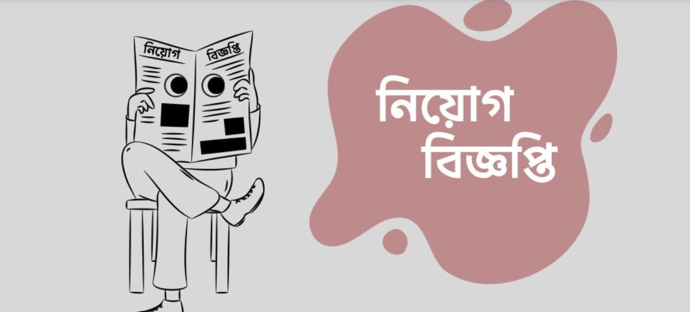 এক লাখ শিক্ষক নিয়োগের আবেদন শুরু
