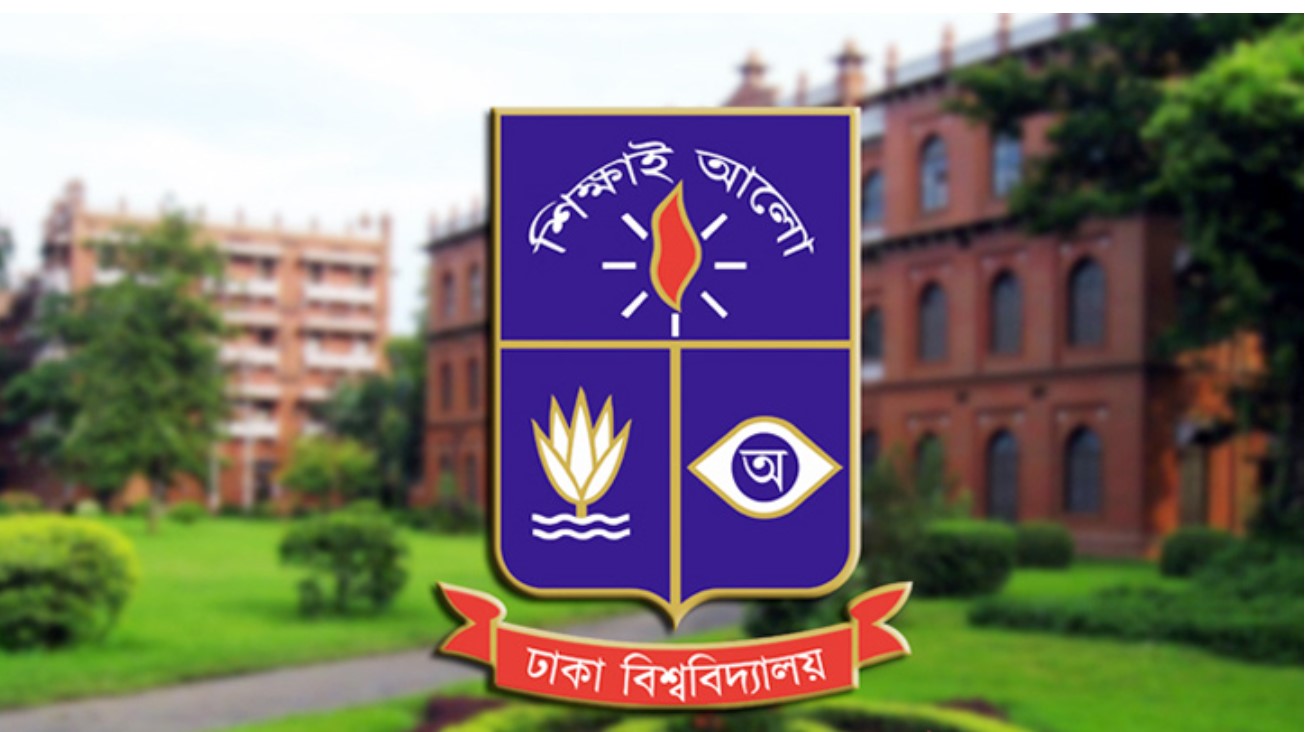 ঢাকা বিশ্ববিদ্যালয়ে ৪ পদে নিয়োগ