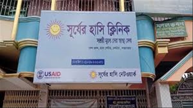 সূর্যের হাসি নেটওয়ার্ক ক্লিনিকে চাকরির সুযোগ