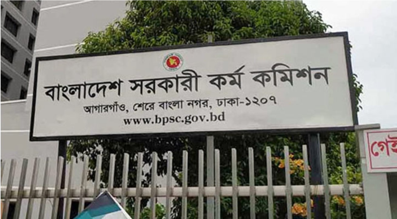 ৪৪তম বিসিএস: চূড়ান্ত ফল প্রকাশ, উত্তীর্ণ ১৬৯০ জন