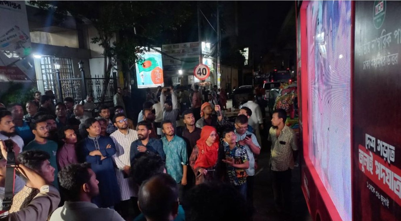‘দেশ গড়তে জুলাই পদযাত্রা’ কর্মসূচি শুরু এনসিপির 