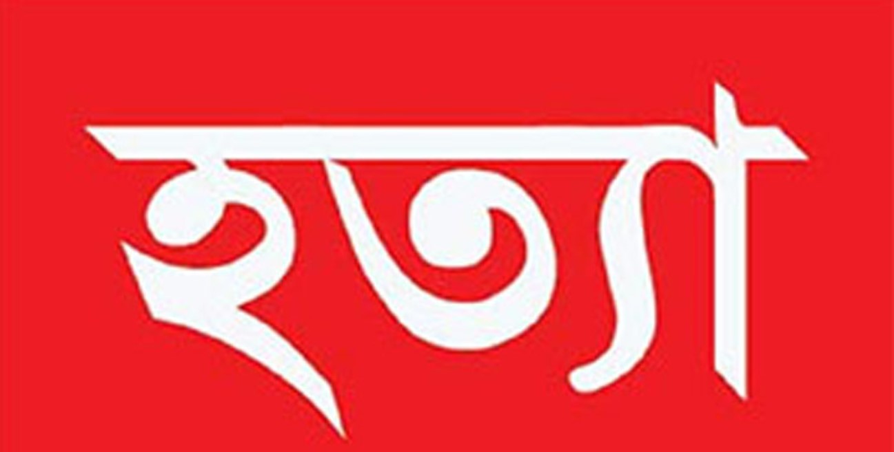 চট্টগ্রামের রাঙ্গুনিয়ায় যুবককে গুলি করে-কুপিয়ে হত্যা