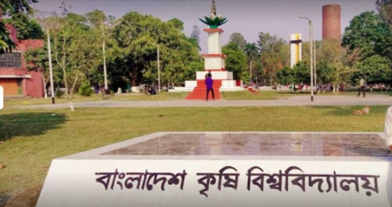 ২৫ পদে লোকবল নিবে বাংলাদেশ কৃষি বিশ্ববিদ্যালয়