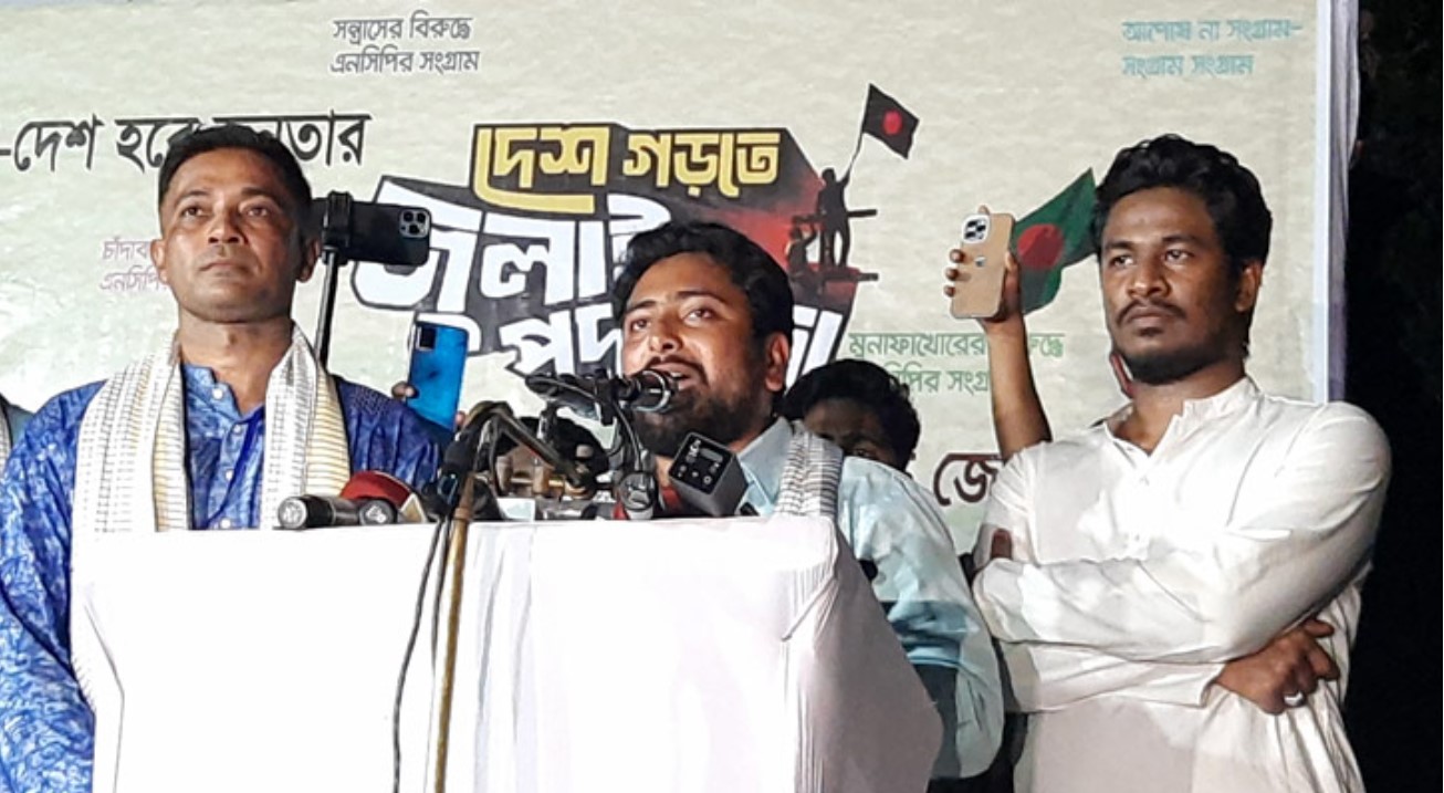 প্রতিটি ঘরে ঘরে আমরা ইনসাফের উন্নয়ন পৌঁছে দিতে চাই: বান্দরবানে নাহিদ ইসলাম