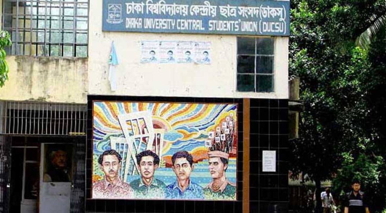 ২৯ জুলাই ডাকসু নির্বাচনের তফসিল ঘোষণা 
