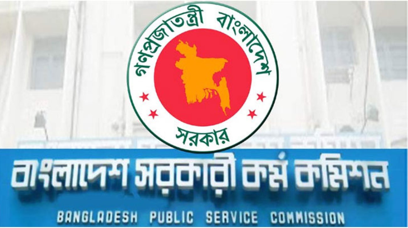 ৪৮তম বিসিএসের ফল দেখুন এখানে