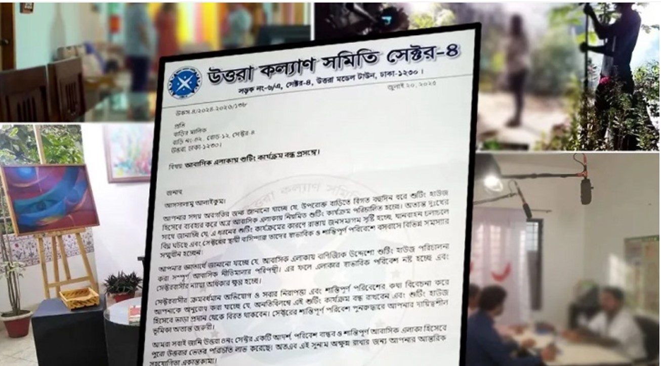 উত্তরায় শুটিং নিষেধাজ্ঞা শর্ত সাপেক্ষে প্রত্যাহার হতে যাচ্ছে 