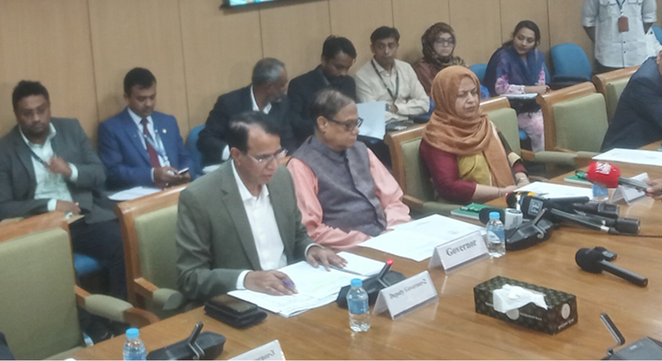 বাংলাদেশ ব্যাংক সংকোচনমূলক মুদ্রানীতি ঘোষণা করলো