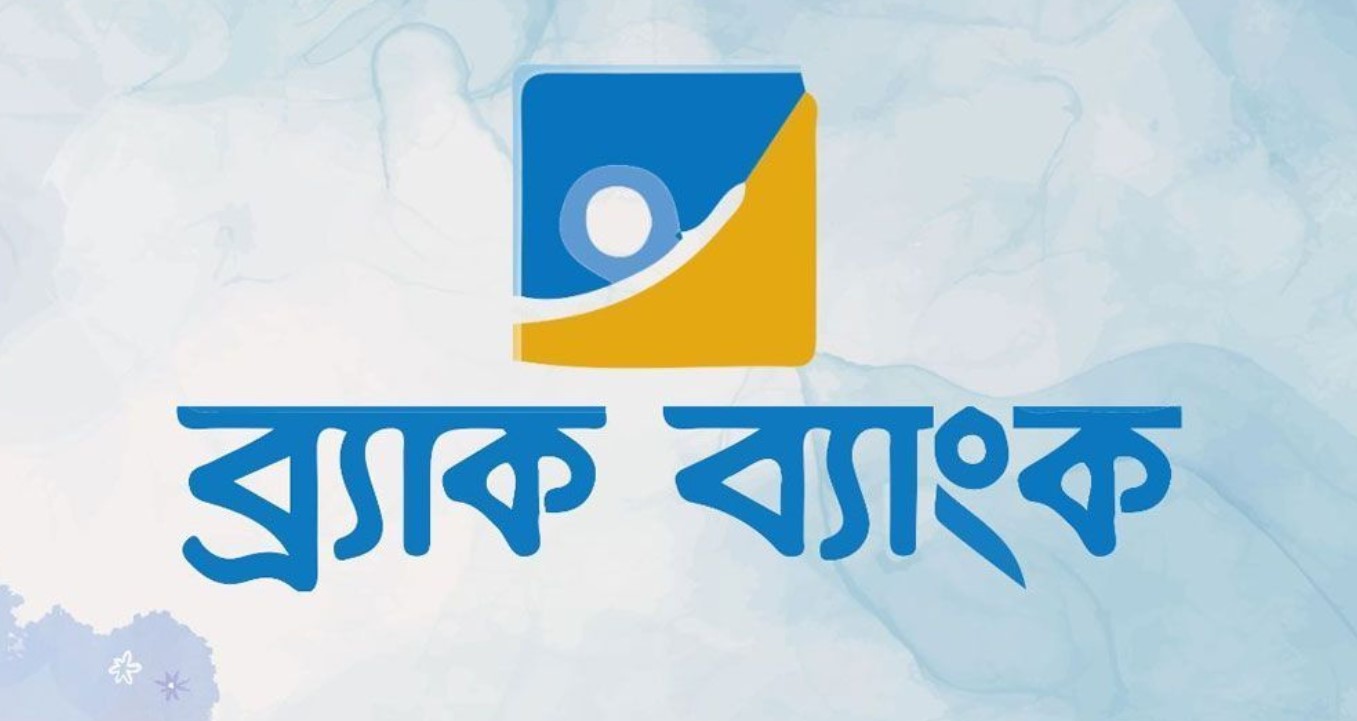 ব্র্যাক ব্যাংকে চাকরি