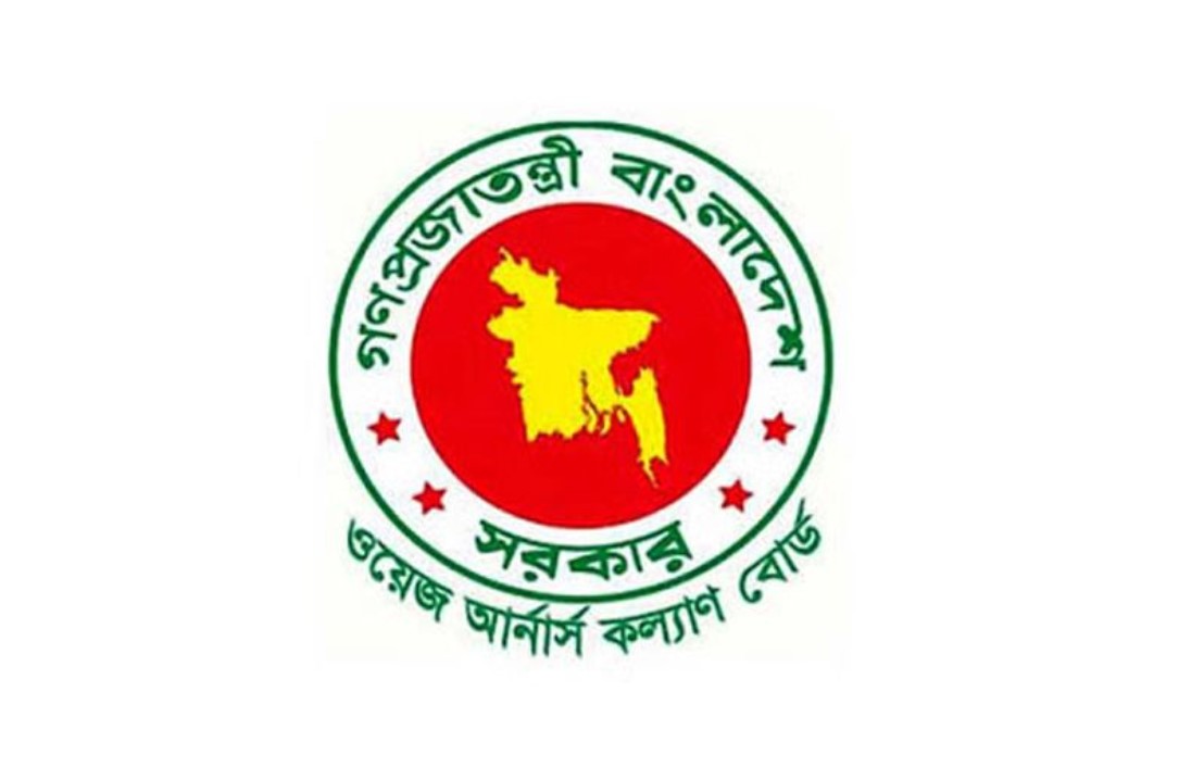ওয়েজ আর্নার্স কল্যাণ বোর্ডে বড় নিয়োগ