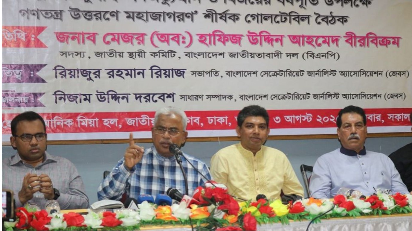 সচিবালয়ের নাম পরিবর্তন করে মন্ত্রণালয় রাখতে হবে: মোয়াজ্জেম হোসেন আলাল