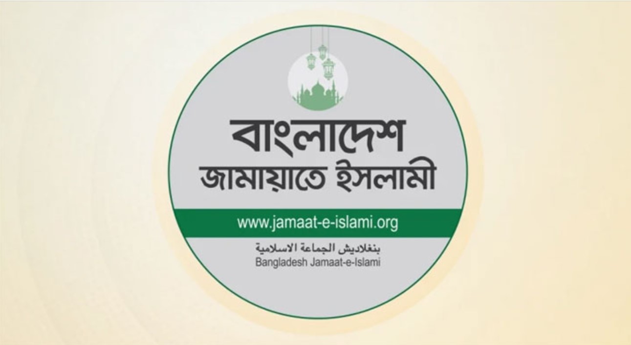 আজ দুপুর ১২টায় জুলাই ঘোষণাপত্র নিয়ে জামায়াত প্রতিক্রিয়া জানাবে