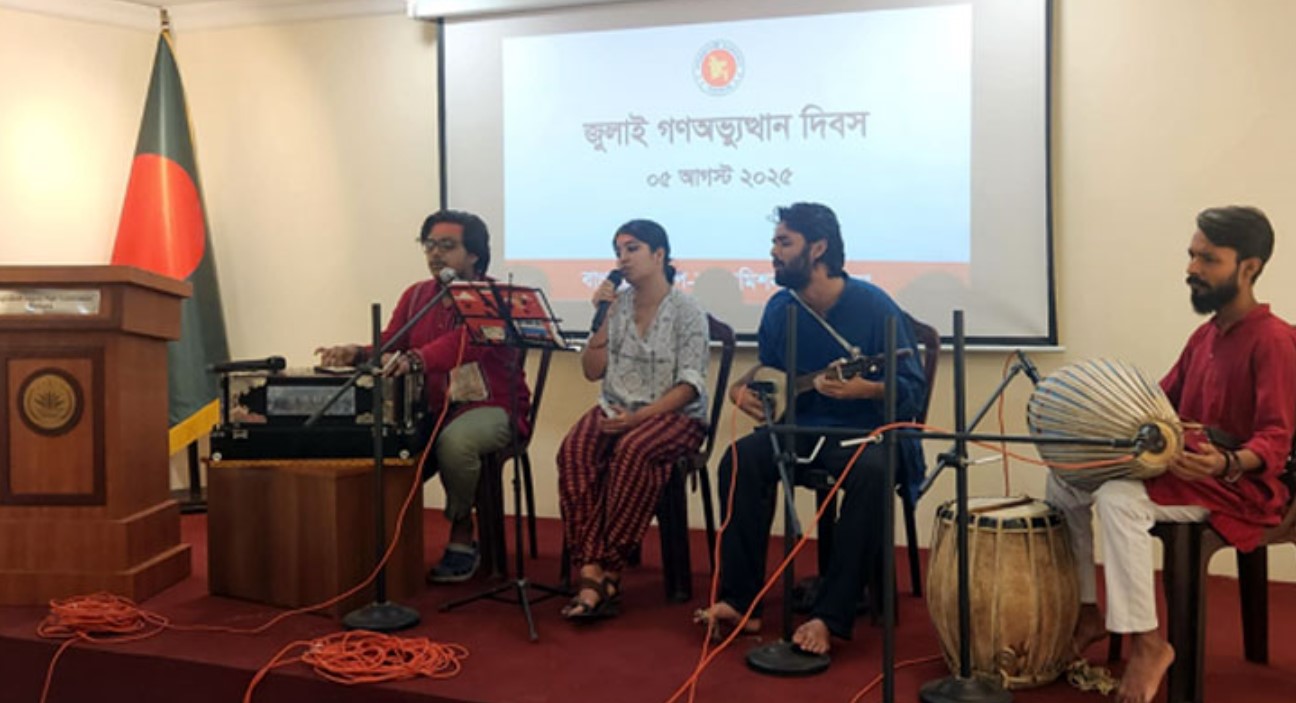 কলকাতায় বাংলাদেশ উপ-হাইকমিশন 'জুলাই গণঅভ্যুত্থান দিবস' পালন