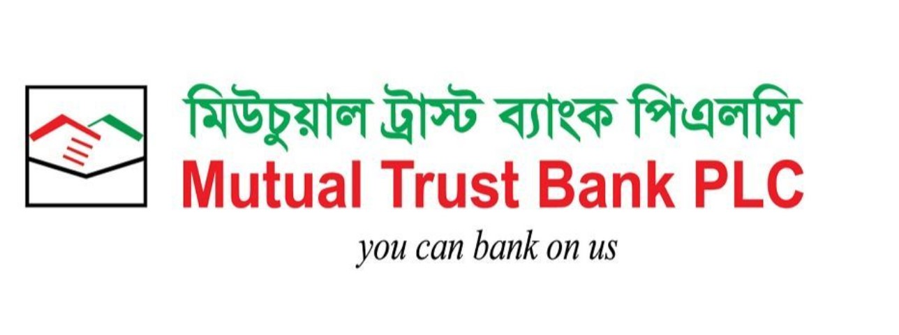 মিউচুয়াল ট্রাস্ট ব্যাংকে চাকরি