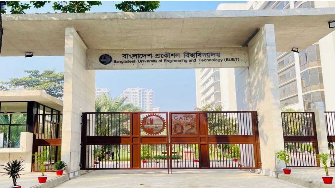 বুয়েটে চাকরির সুযোগ
