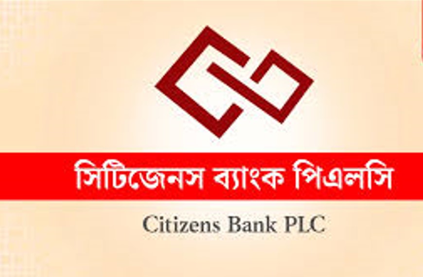 সিটিজেনস ব্যাংকে ক্যাশ অফিসার পদে নিয়োগ