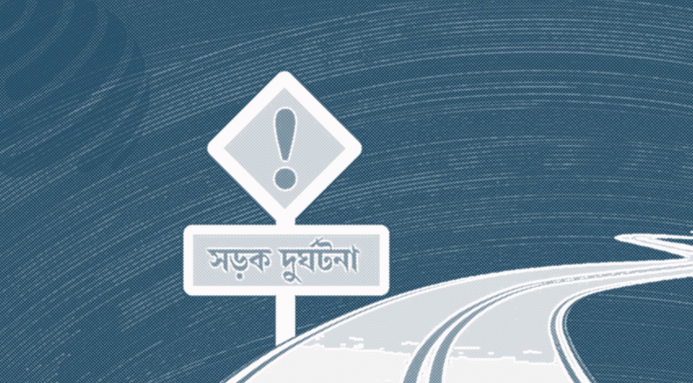 গাড়ির ধাক্কায় নিউইয়র্কে বাংলাদেশি শিশু নিহত
