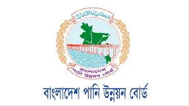  পানি উন্নয়ন বোর্ড ২৮৪ জনকে নিয়োগ দিবে