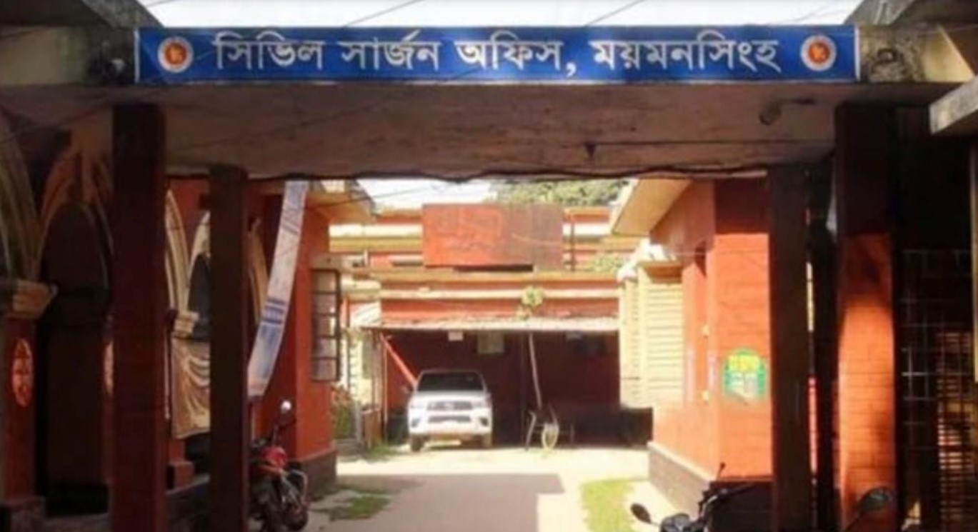 সিভিল সার্জন কার্যালয় ময়মনসিংহে ২৬১ পদে নিয়োগ