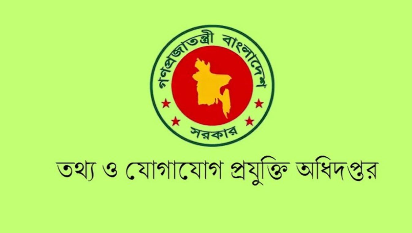 তথ্য ও যোগাযোগপ্রযুক্তি অধিদপ্তর ৪৯৭ পদে কর্মী নিয়োগ
