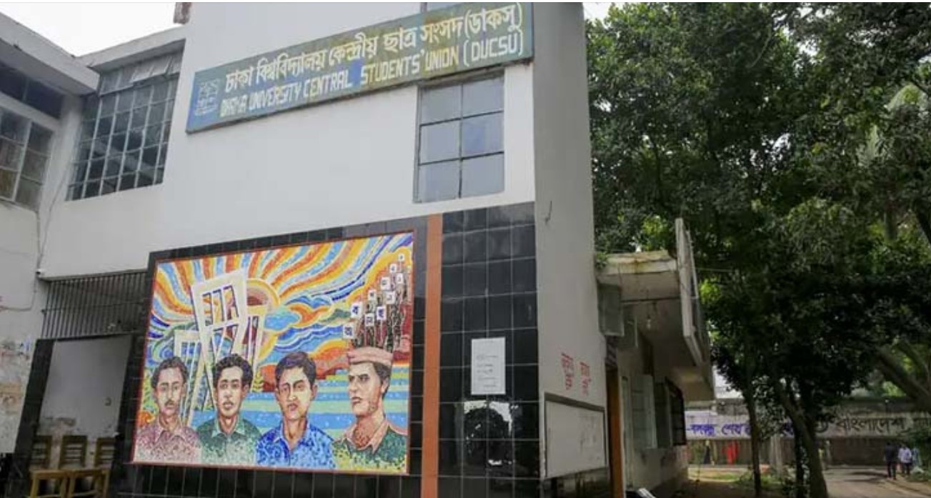 ডাকসু: ক্যাম্পাসে নির্বাচনী প্রচারণার বিলবোর্ড-ব্যানার সরানোর নির্দেশ