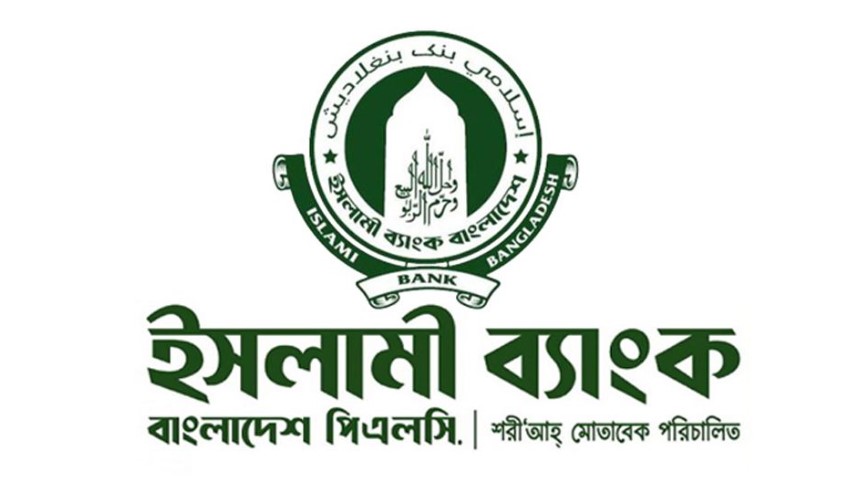 ইসলামী ব্যাংকে চাকরির সুযোগ 